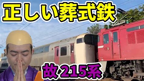 尺束 尺酉|鉄道ファンに言われてるJRグループののあだ名は、次の通り↓で。